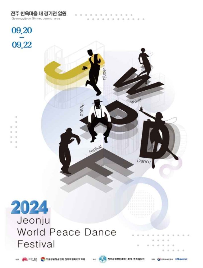 _HypeCity_'s tweet photo. Meet people from different cultures and backgrounds who share your passion for dance and peace at the Jeonju World Peace Dance Festival, happening on September 20th-22nd, 2024, in Jeonju, South Korea. https://t.co/bwZrEBWgWW