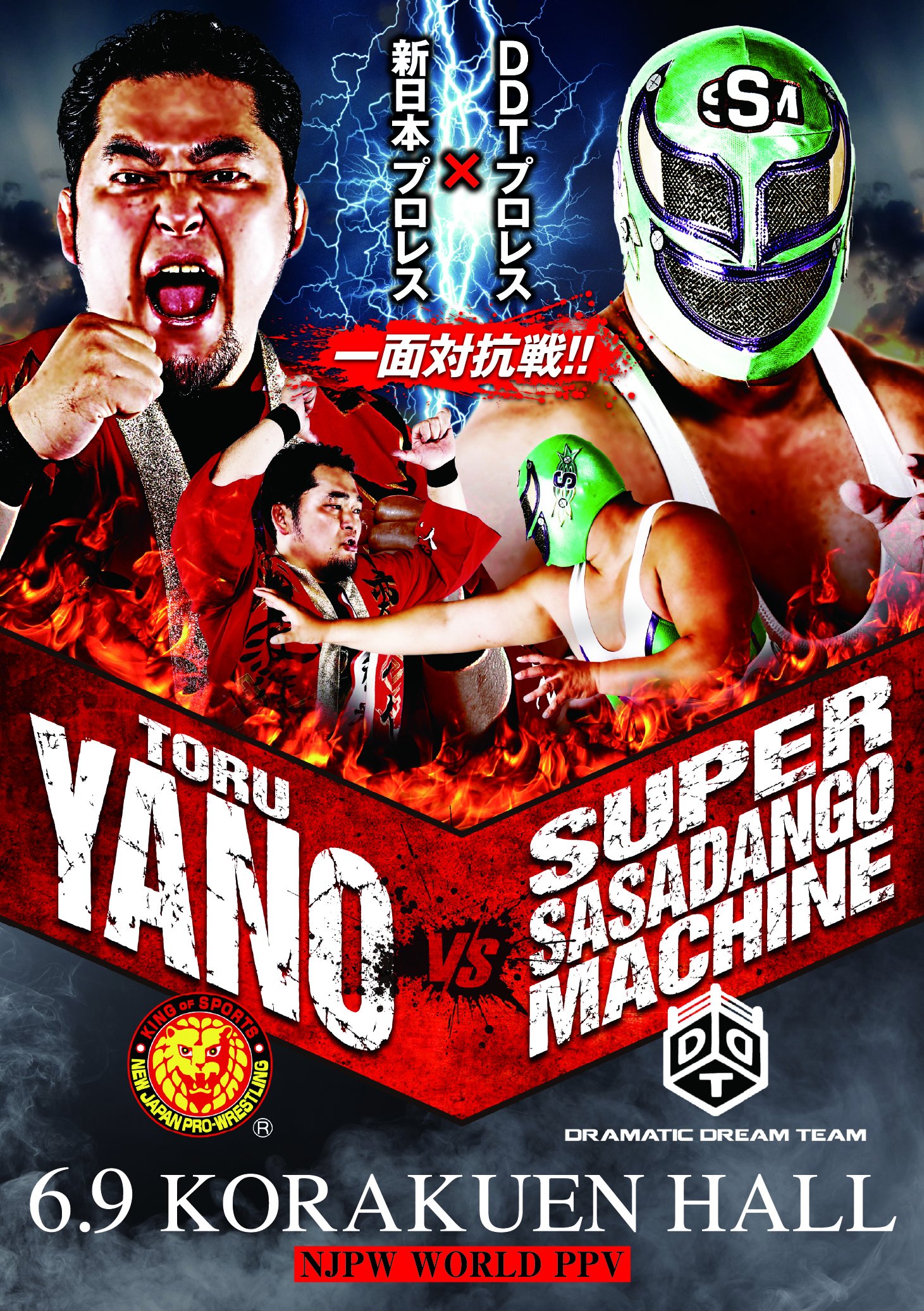 新日本プロレスリング株式会社 on X: 