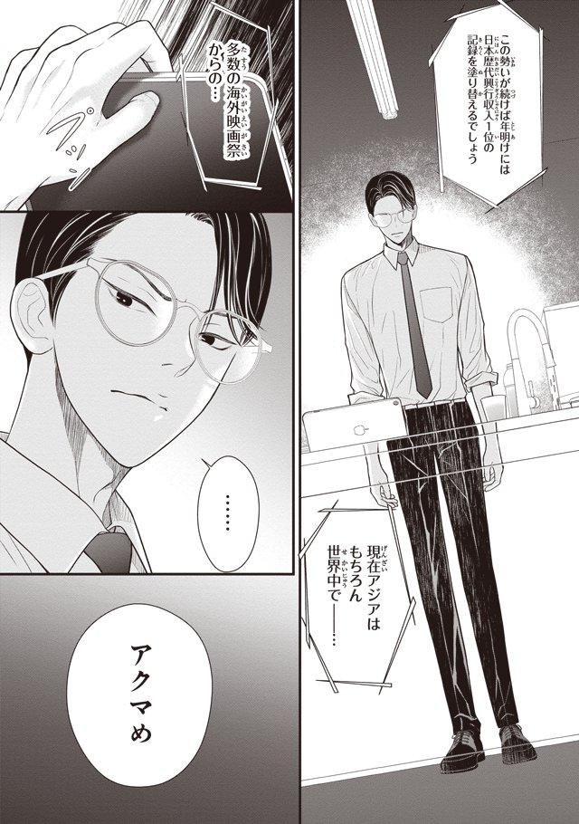 ハルページ ハル💖「アクマと契約 ～彼の不器用な愛し方～」 2025/06/10上