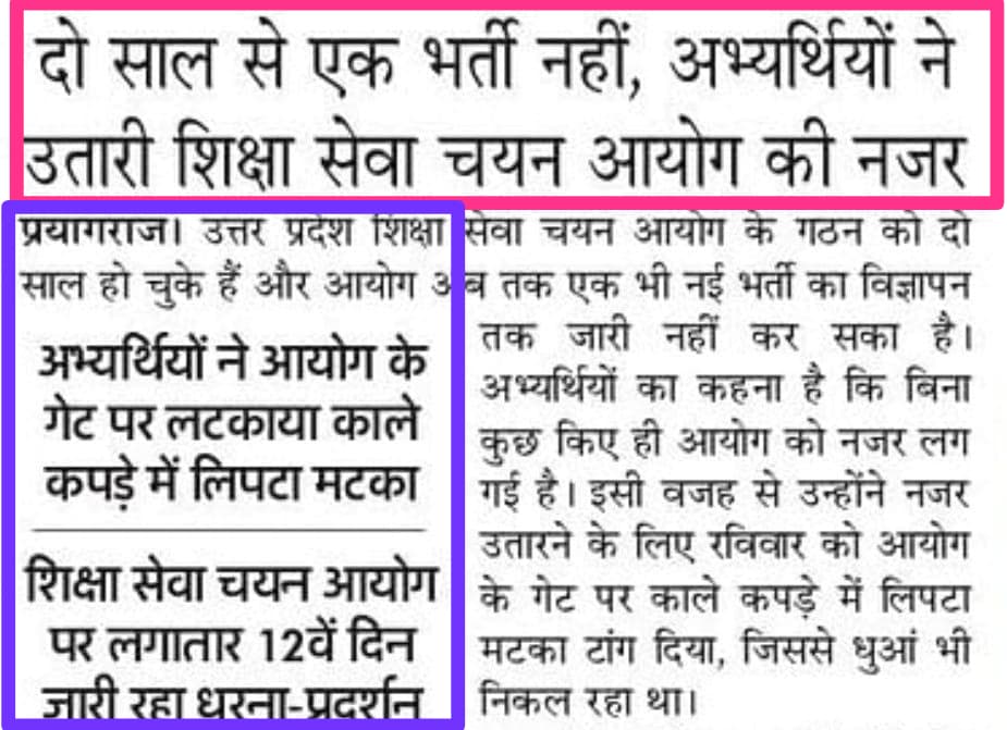 RajpalS05107952's tweet photo. नई प्राथमिक शिक्षक भर्ती💥💯✅
7 साल से एक भर्ती नहीं, अभ्यर्थियों ने उतारी शिक्षा सेवा चयन आयोग की नजर💥💯✅
अभ्यर्थियों ने आयोग के गेट पर लटकाया काले कपड़े में लिपटा मटका💥💯✅
शिक्षा सेवा चयन आयोग पर लगातार आज 13 वें दिन धरना - प्रदर्शन जारी💥💯✅

#शिक्षक_भर्ती https://t.co/SRjGZHZIla