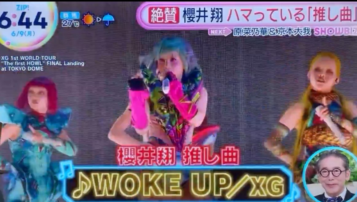 櫻井くんの推し曲でWOKE UPきたああああああああああ
#XG