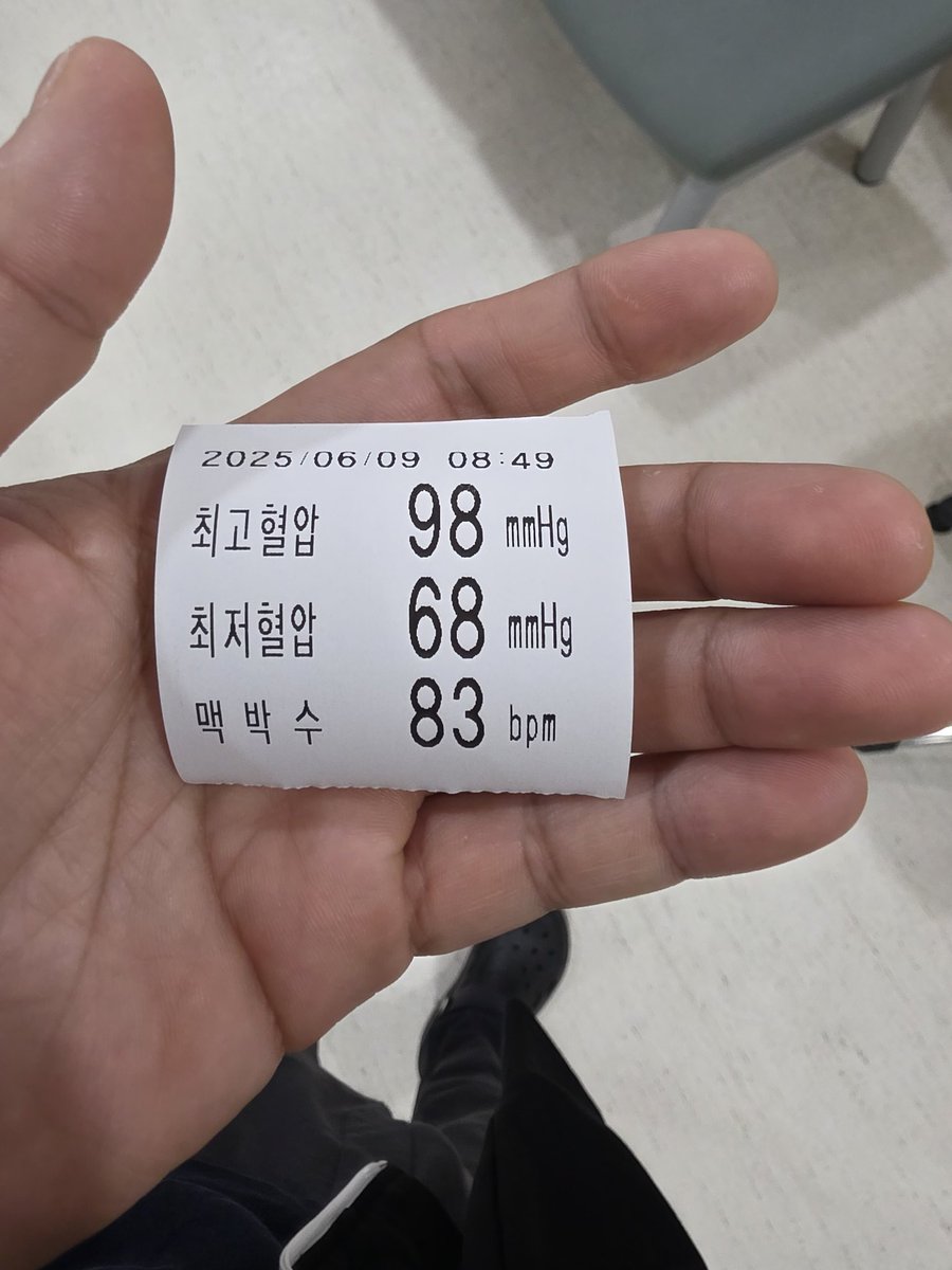 와 혈압이 정상됫어