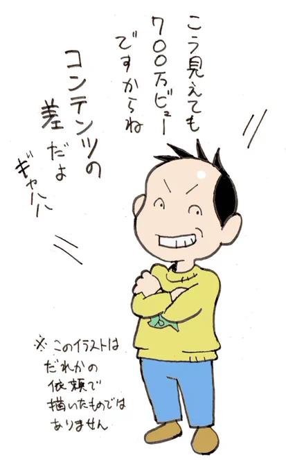 @r9Tl1ENN54DuxDJ 「コンテンツの差」を思い出した^_^ 