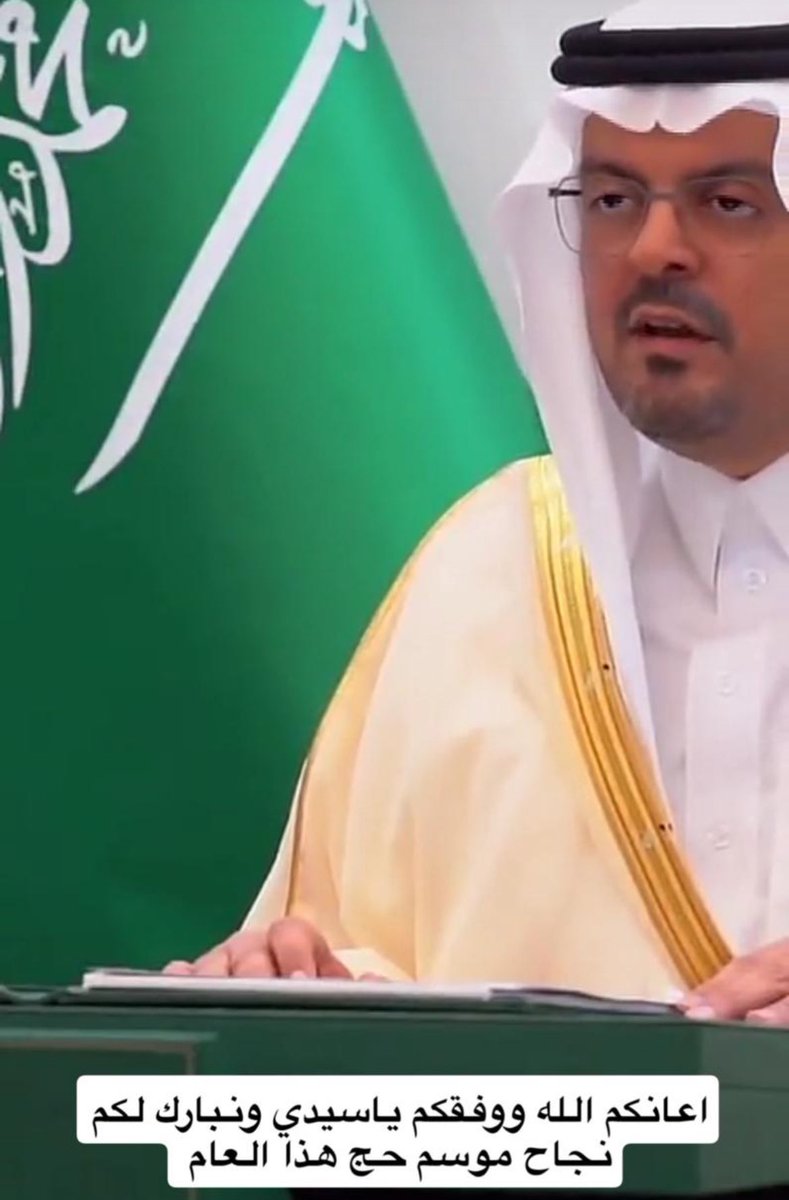 #سعود_بن_مشعل_بن_عبدالعزيز
الف مبروك  لسموك نجاح موسم حج هذا العام الذي حرصت على الطمئنينه وتيسر أمور حجاج بيت الله الحرام بما أوكل إليك وشرفك الله بخدمتهم