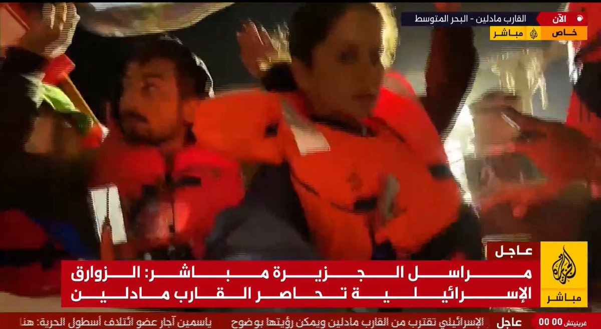 SuppressedNws's tweet image. 🚨BREAKING: ISRAELI BOATS SURROUNDED THE MADLEEN FREEDOM FLOTILLA ASKING THEM TO SURRENDER AND RAISE THEIR HANDS JUST BEFORE THE LIVE BROADCAST WAS CUT!