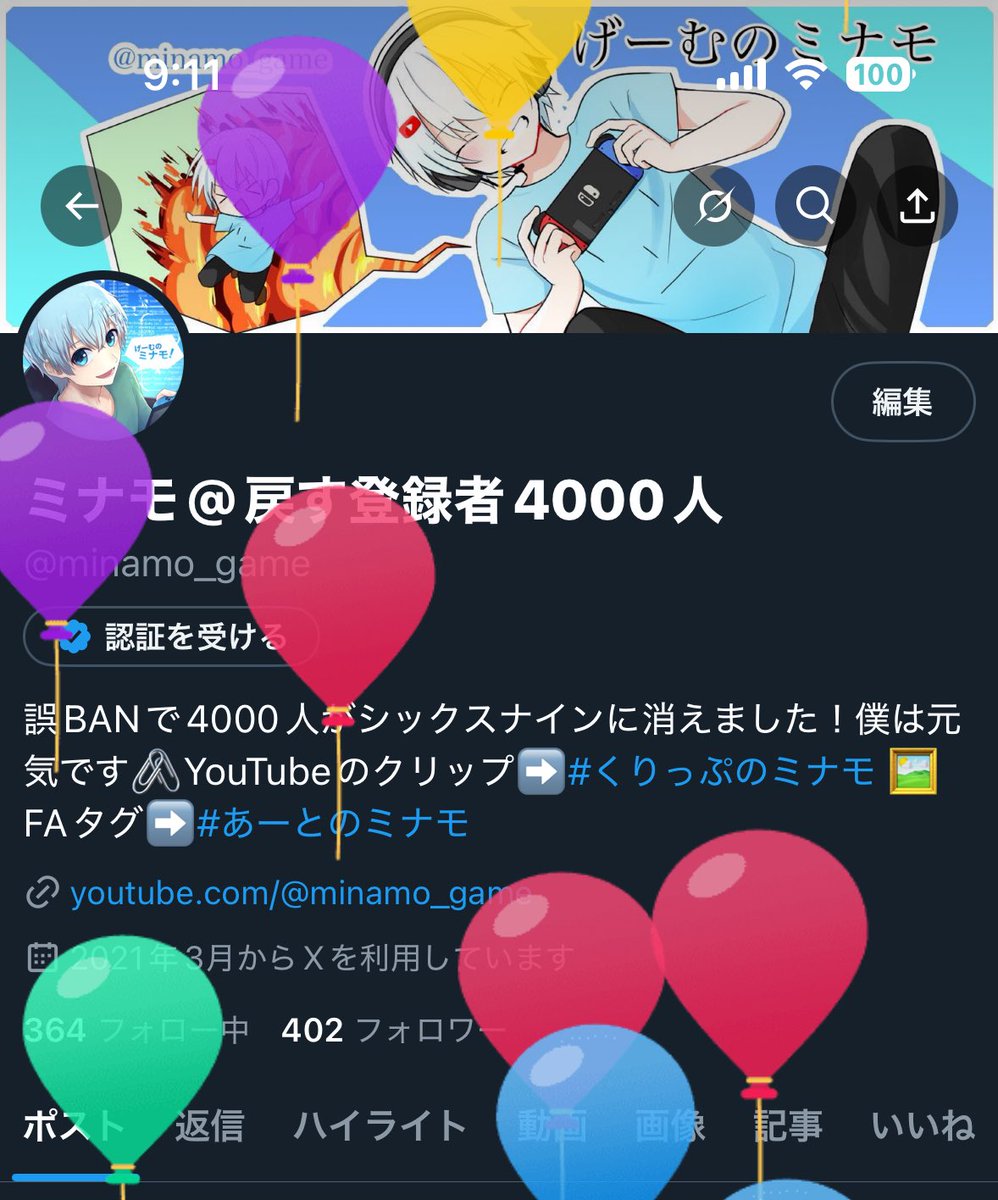 おはようございます！！
シックスナインデー、誕生日になりました。

この一年も頑張ります～～～～～～～～～～～💪🎂💪

※画像載っけるのわすれてたので、1回ツイ消ししたのねん🙇‍♂️