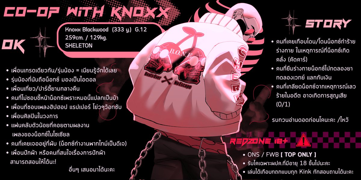 KNOXX. (ตอบช้า+ติดคมช. เดี๋ยวมาไล่ตอบนะคะTT) tweet media