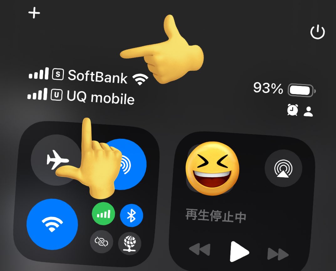 なにこれ⁉️ゆうさんのスマホ電波２つ立ってる‼️「SoftBank」と「UQmobile」が入ってる。えっ！と会社の後輩が私のスマホ画面を見て驚いて「変なの」とまで言われたから教えたよ。田舎行ってUQの📶悪くても通信障害でもソフトバンクに変えればいい。paypayもauPAYも使えるから最強。
でも、