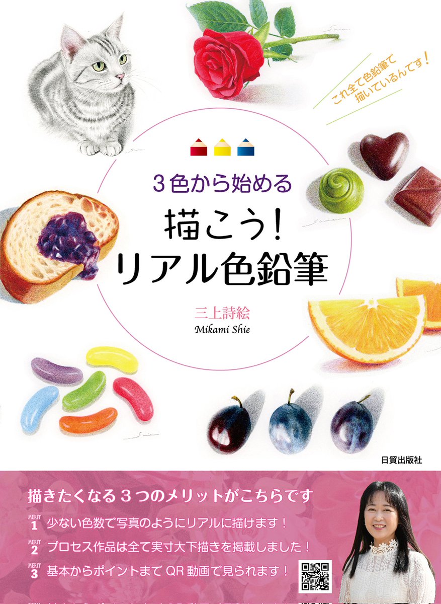 nichibou_jp's tweet photo. 弊社も加盟しております、
美術書出版会！設立30周年記念
「50人が選ぶ美術書フェア」
全国の書店様で開催いただいております！ありがとうございます。
弊社書籍POPを一部ご紹介〜

おなじみ「プレバト!!」の
色鉛筆査定の先生です。
6/26(木)は2時間スペシャルです。 https://t.co/VrVsMSlgIb