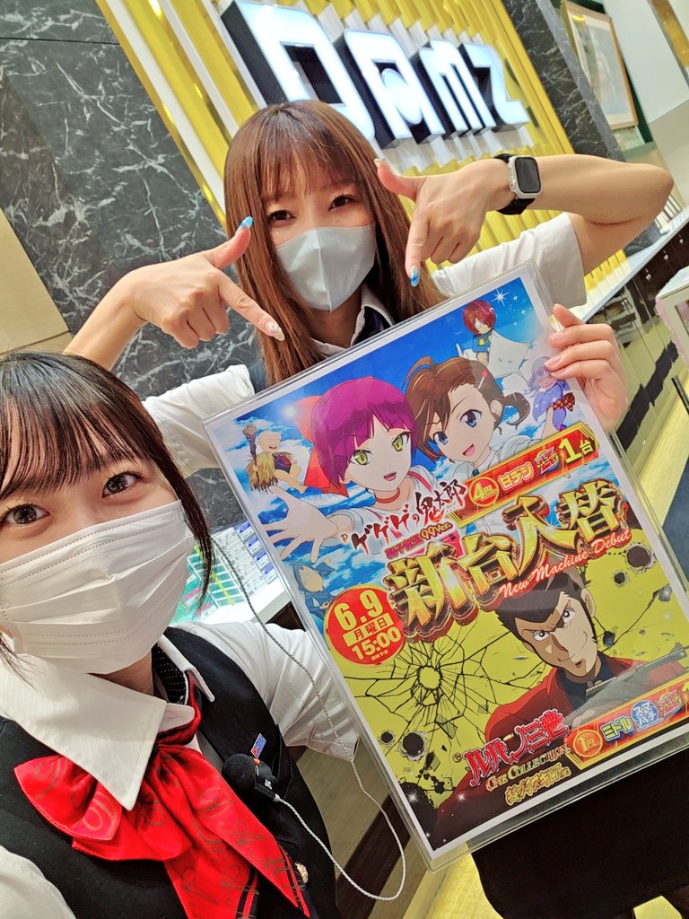 おは🍙🌞
今日も暖かいですね！

今日はロックの日らしいので、
ロックンロール奏でてみました✌️
似合ってるかな！？？

そして新台開放もございます🎶
お待ちしてまーーーす！！

#ロックンロール