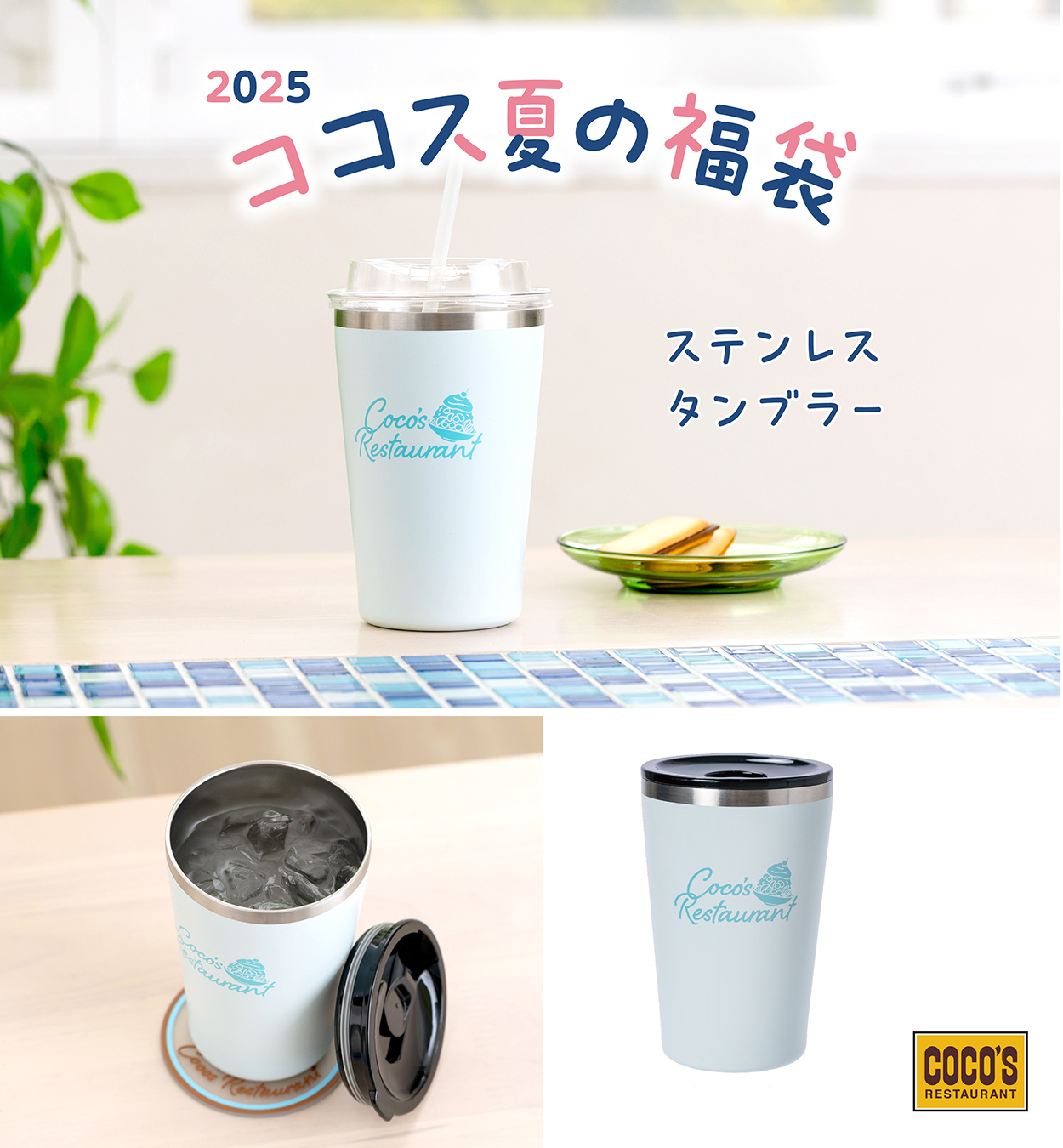 coco様 リクエスト 5点 まとめ商品 ココス【公式】 on X: 