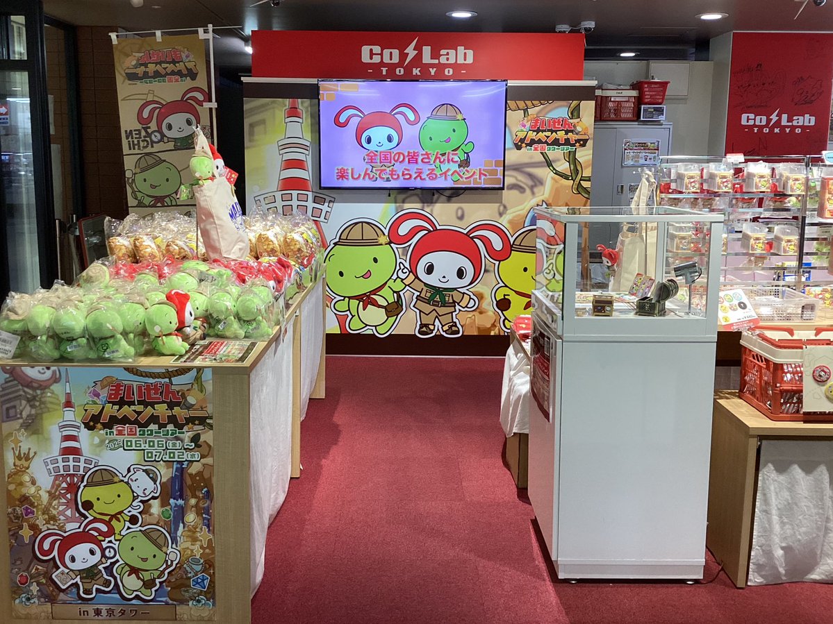 Coã»Lab-TOKYO-ðŒ (@colab_tokyo) on Twitter photo ãã¯ããããããŸãðŒ
ãŸãããã·ã¹ã¿ãŒãº à æ±äº¬ã¿ã¯ãŒ
ããŸãããã¢ããã³ãã£ãŒ in å
šåœã¿ã¯ãŒãã¢ãŒã
æ¬æ¥ããªãŒãã³ããŸããâ£ïž
çµæ¥ããªãŒå
¥å Žã§ãæ¡å
ããŠãããŸãðð»ââïž
â»æ··éæã¯å
¥åºå¶éãè¡ãå ŽåãããããŸãã
çæ§ã®ãæ¥åºãåŸ
ã¡ããŠãããŸãâš
#ãŸãããã·ã¹ã¿ãŒãº #ãŸããã ãã¯ããããããŸãðŒ
ãŸãããã·ã¹ã¿ãŒãº à æ±äº¬ã¿ã¯ãŒ
ããŸãããã¢ããã³ãã£ãŒ in å
šåœã¿ã¯ãŒãã¢ãŒã
æ¬æ¥ããªãŒãã³ããŸããâ£ïž
çµæ¥ããªãŒå
¥å Žã§ãæ¡å
ããŠãããŸãðð»ââïž
â»æ··éæã¯å
¥åºå¶éãè¡ãå ŽåãããããŸãã
çæ§ã®ãæ¥åºãåŸ
ã¡ããŠãããŸãâš
#ãŸãããã·ã¹ã¿ãŒãº #ãŸããã