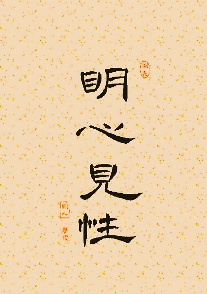 执念太深，容易困于心牢，看不见来路，也忘了归途。

放下不是放弃，是为腾出手，去握住真正属于你的未来。

#清醒 #成长