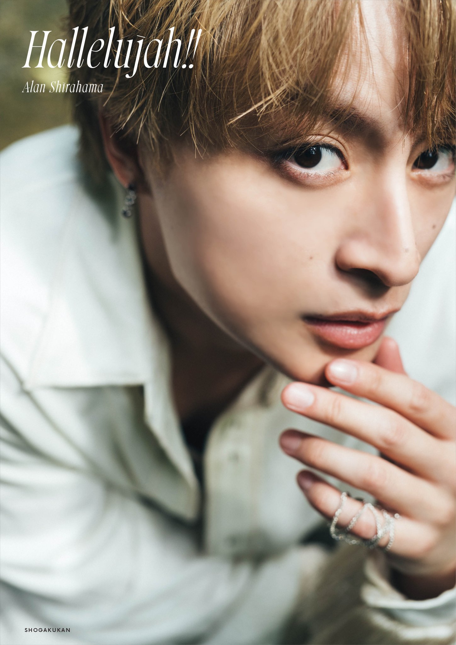 白濱亜嵐 七夕限定 BIGタオル 白濱亜嵐 produce わくわく!フード付きビーチタオル - メルカリ