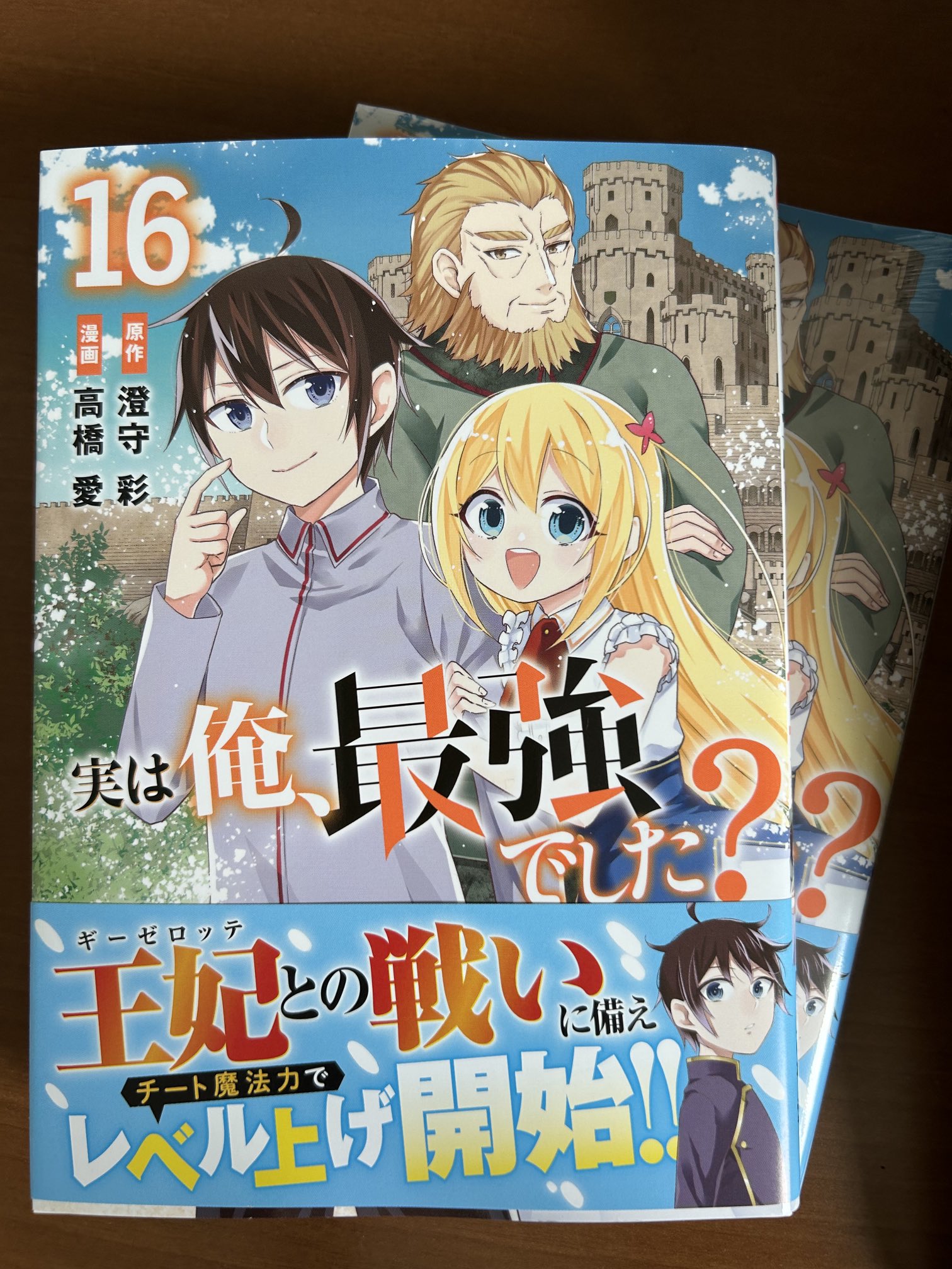 実は俺、最強でした? コミック 1-10巻セット |本 | 通販 | Amazon