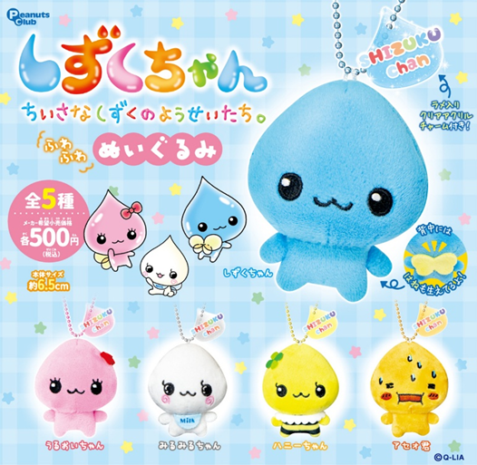 新商品 販売情報 ＼ 🫧平成キッズ集合～！！🫧 『#しずくちゃん