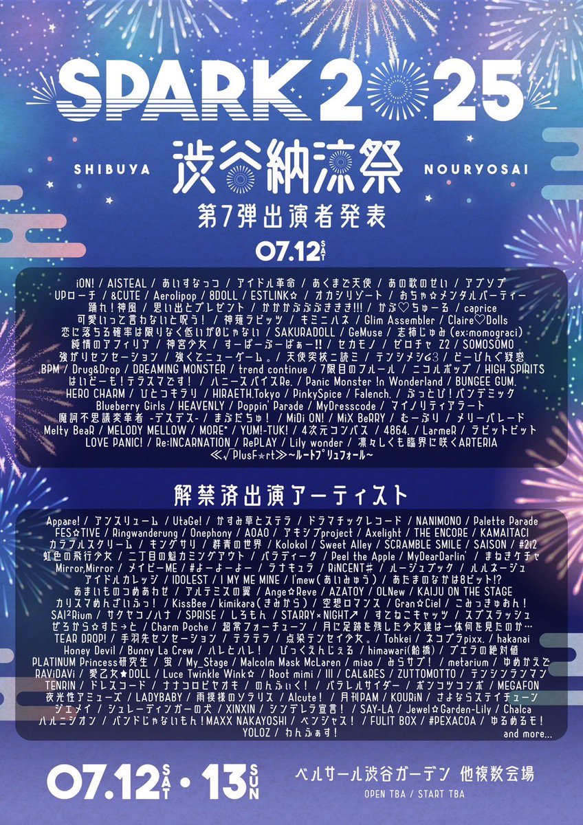 8DOLL【公式】8月8日新体制お披露目 on X: 