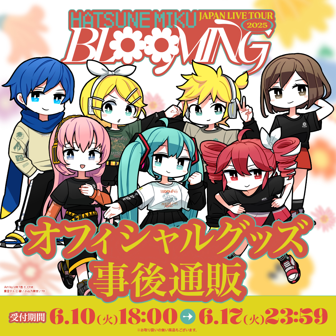 初音ミク 公式 on X