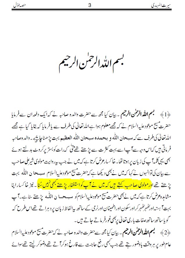 SyedHolySpirit's tweet photo. @aaiilofficial Can an alcohlic, drug addict, no prayers, no Friday surmon, no immat, theif, pension choor, dekait of tea depot, fraudster reported by Ralia Ram wakeel and punished etc etc be a prophit. https://t.co/GXdUSMNVQm