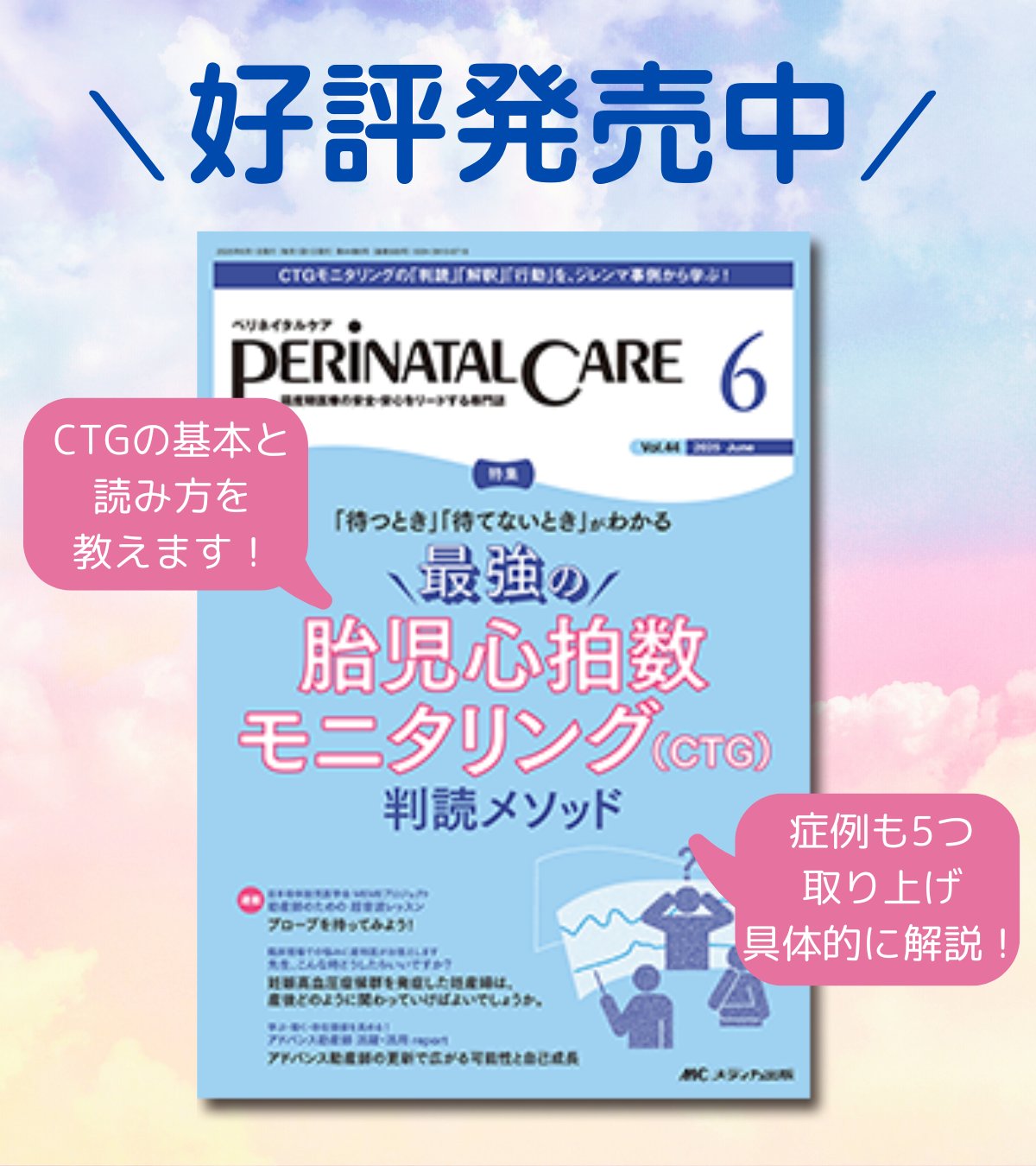 ぺリネイタルケア 2022年1.2.4~10.12月 10冊セット PERINATAL CARE(ペリネイタルケア）｜定期購読で送料無料