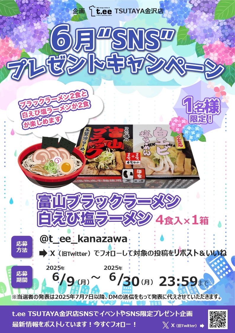 6月おすすめ商品
SNS #プレゼント #キャンペーン 

応募方法
1️⃣当Xをフォローしてコチラの投稿をリポスト&amp;いいね

2️⃣25年6月9日～6月30日

3️⃣当選者には7月7日以降DMで
ご連絡致します😄

お土産オンラインショップ 
ichigoichi.base.shop

#懸賞 
#プレゼント企画 
#抽選