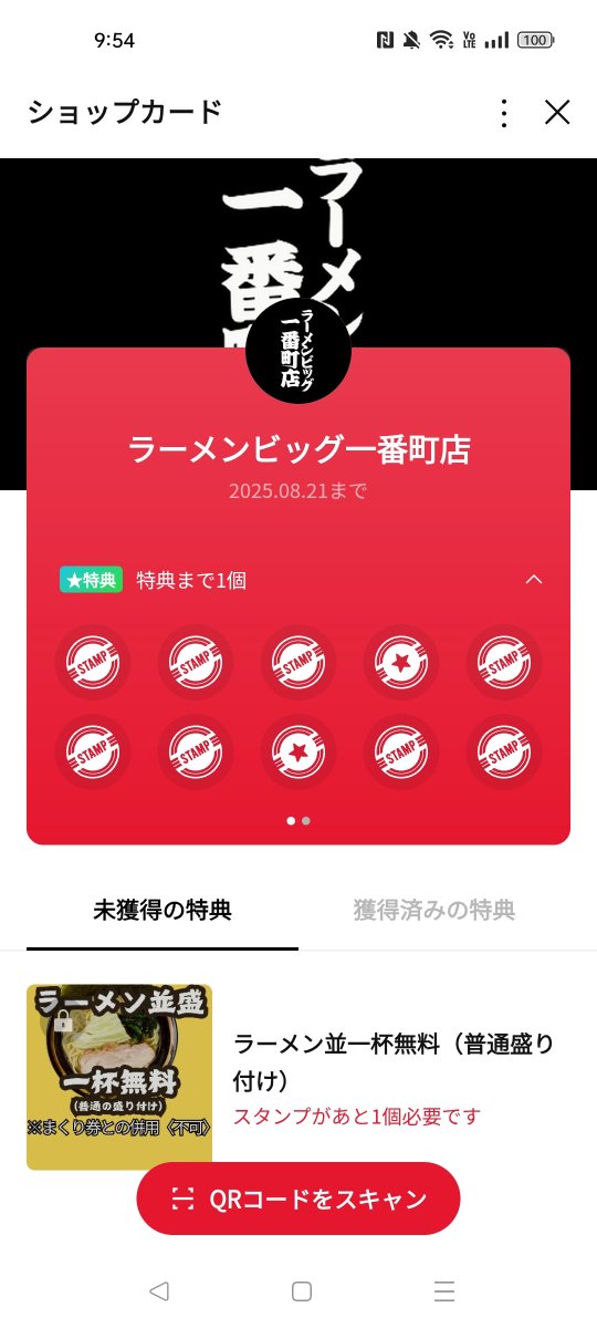 ふと見てみたらショップカードに一番町店と表示されていた
店舗別に仕様変更されたんかな
一言告知してくれれば嫌な気持ちにならないのに