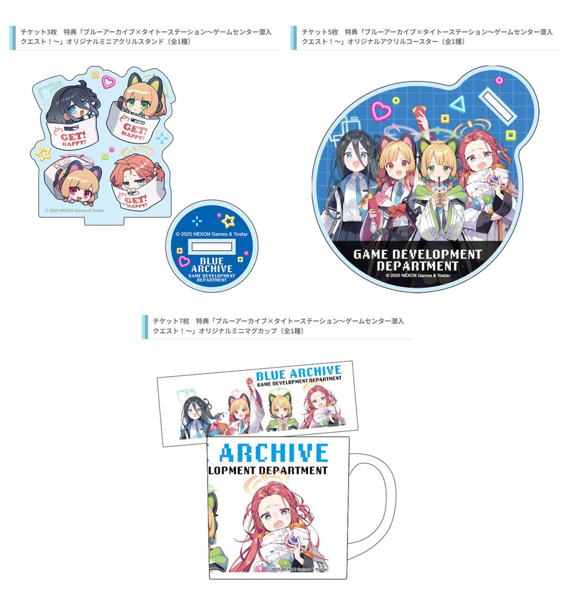 【 #EXBAR_AKIBA 】

『ブルアカ×タイトー』コラボの在庫状況についてご案内いたします。(6/9 10:00現在)

◾︎ノベルティ◾︎
⭕️在庫あり
ミニアクリルスタンド(チケット3枚交換)
アクリルコースター(チケット5枚交換)
ミニマグカップ(チケット7枚交換)

◾︎グッズ◾︎
⭕️在庫あり