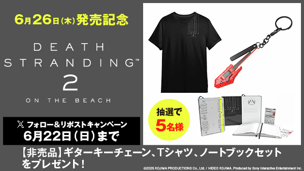ギターキーチェーン　Tシャツ　ノートブックセットを5名様にプレゼント ｜ 懸賞生活