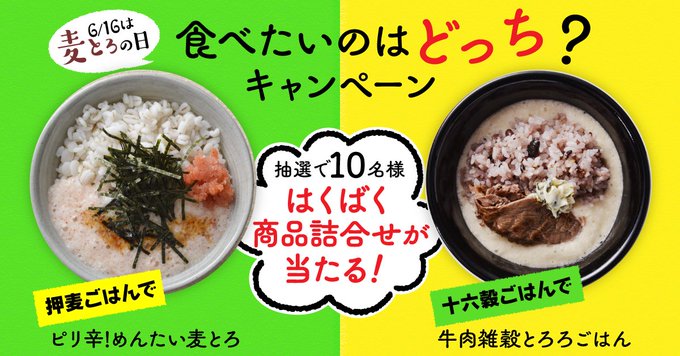 はくばく商品詰合せを10名様にプレゼント ｜ 懸賞生活