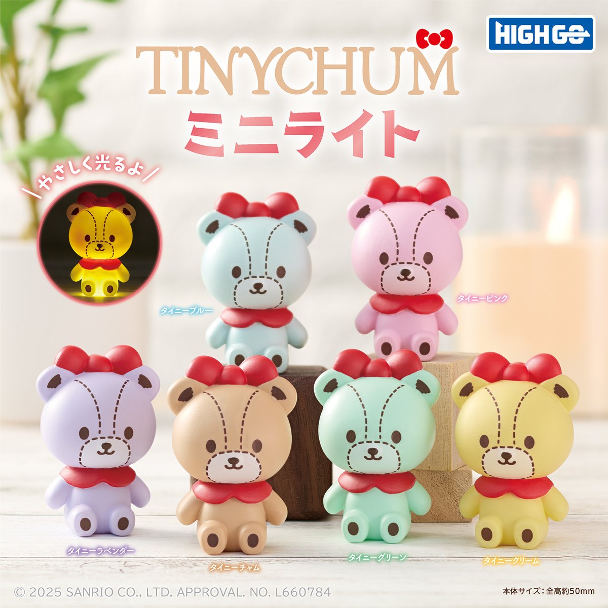 タイニーチャム ぬいぐるみ Sanrio サンリオ on X: