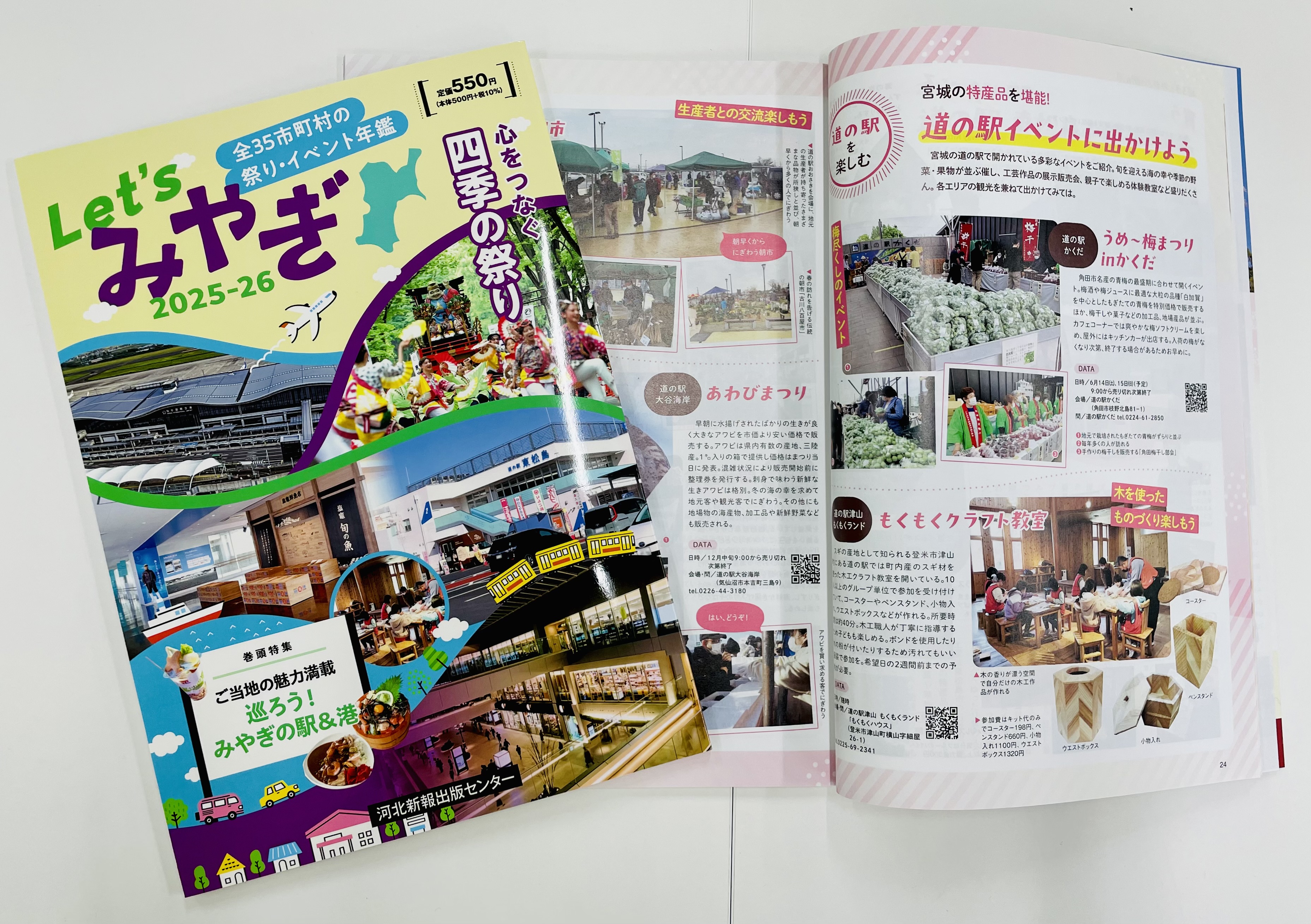 河北新報出版センター (@kahoku_books) / X