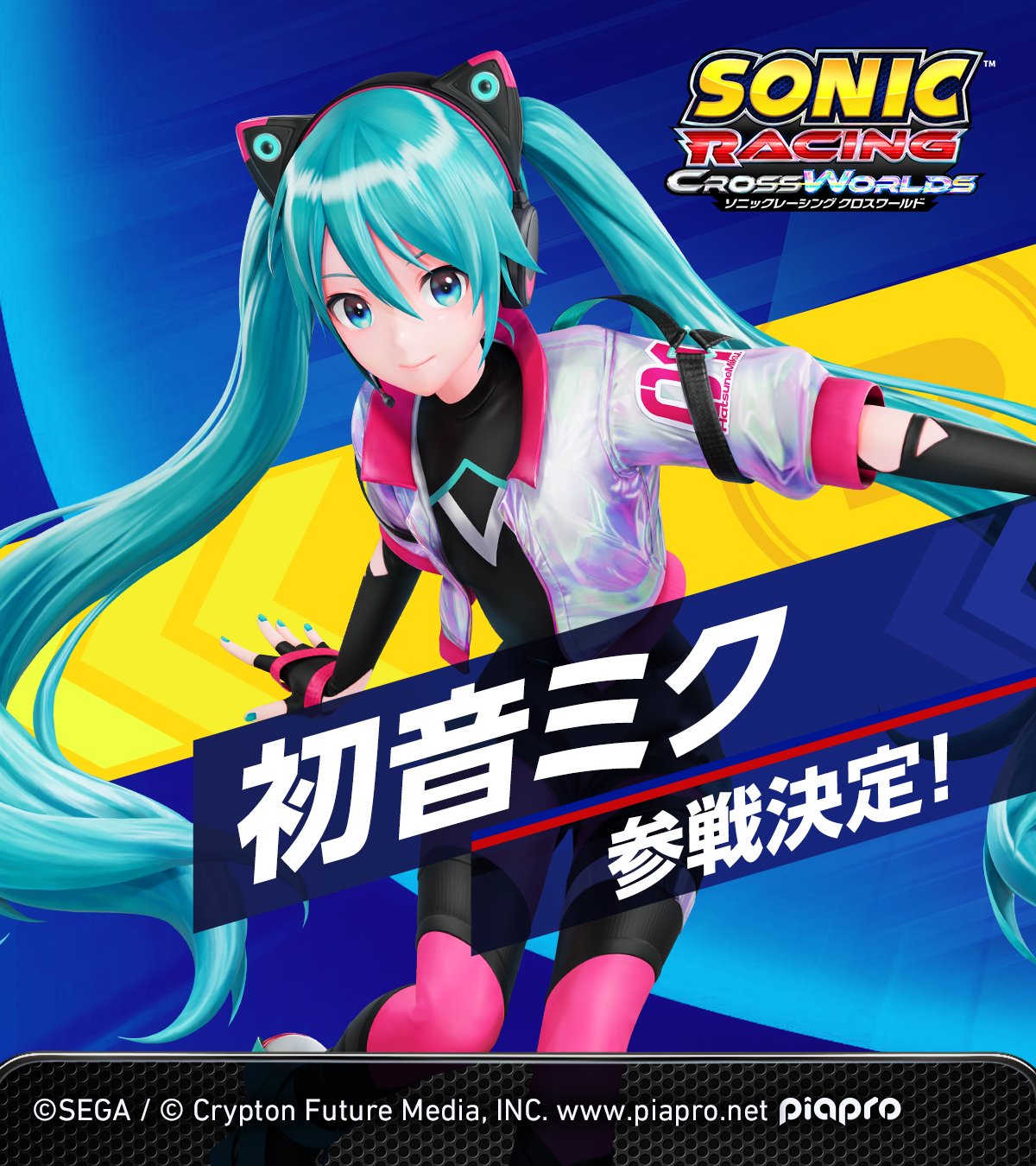初音ミク　×　ソニックレーシング クロスワールド　コラボ　アクリルスタンド 初音ミク × ソニックレーシング クロスワールド コラボ アクリル