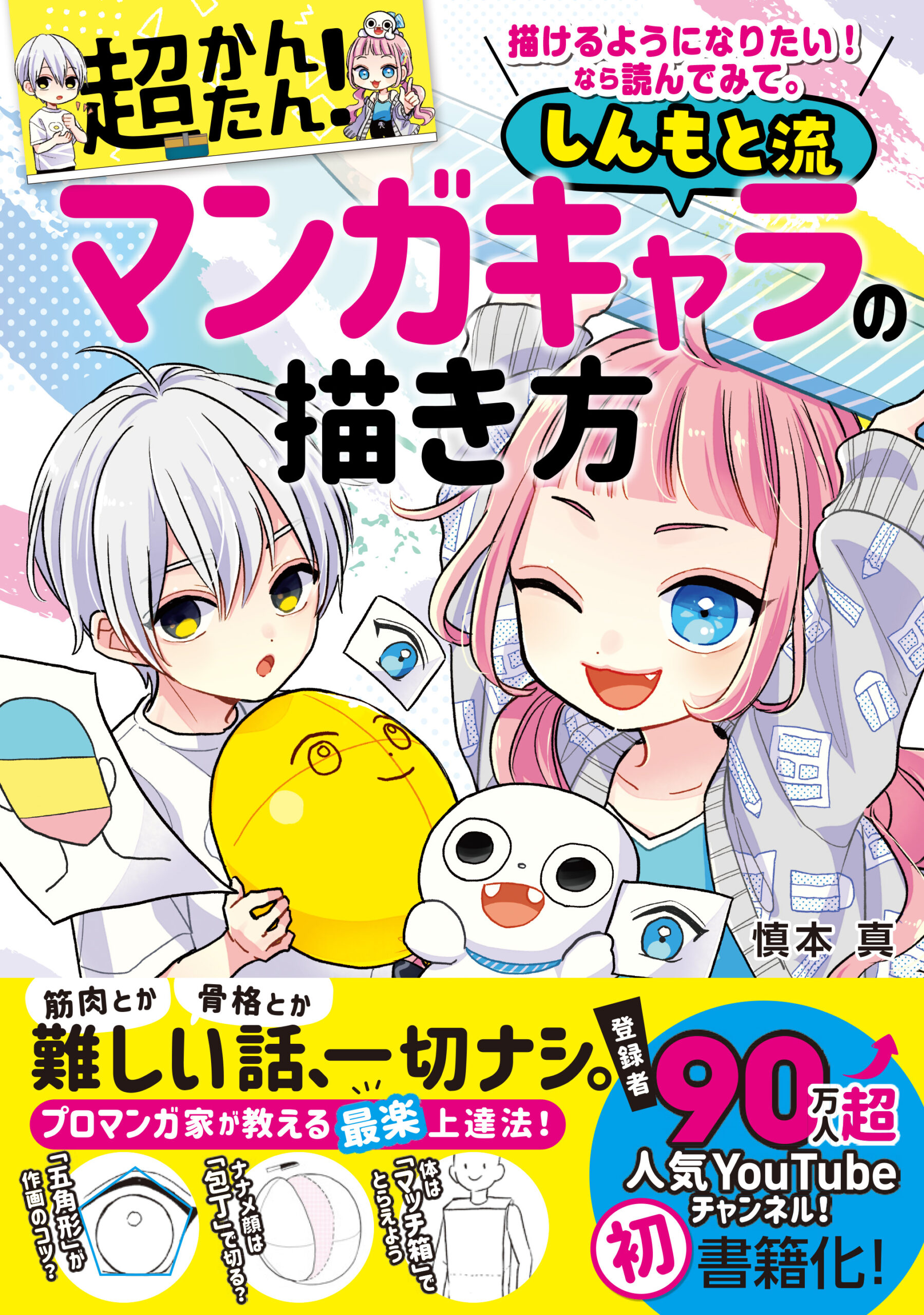 競売 西東社｜実用書と児童書の出版社📚  X: on その他