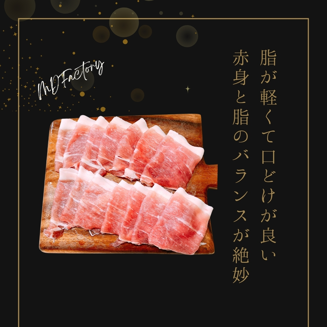 MDFactory1's tweet photo. まろやかな脂と赤身の旨みが絶妙🐖
銘柄豚の豚モモを2.4mmに薄切り✨

炒め物・肉巻き・しゃぶしゃぶに！

🔽詳細・ご購入はこちら
https://t.co/c5M4c7ve0x
#MDF #MDFactory #工場直送 #精肉ギフト #食肉卸売 #冷凍お肉 #豚モモ #薄切り肉 #炒め物 #肉巻きレシピ #しゃぶしゃぶ https://t.co/etb4WnpNCy
