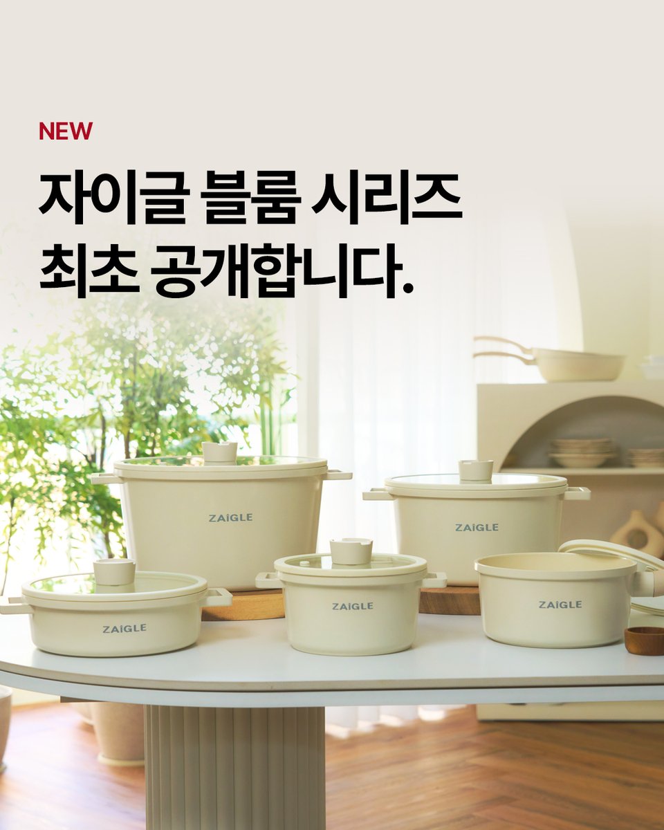 자이글 / 자이글온 tweet media