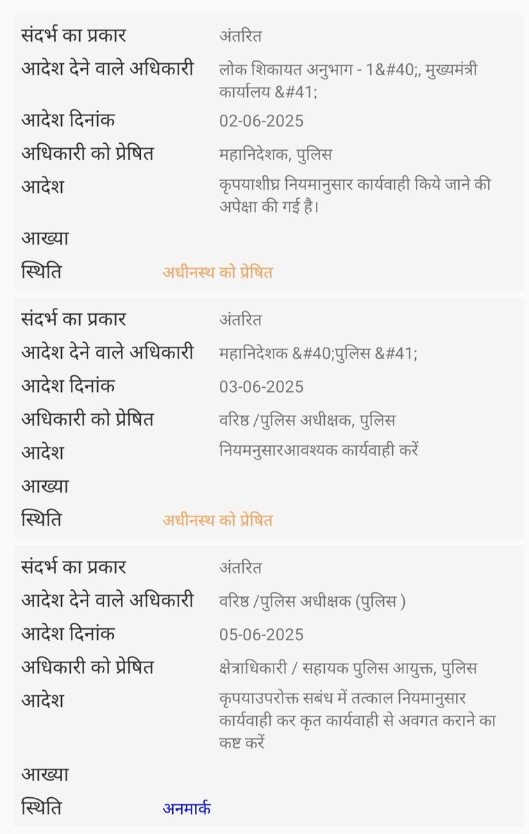 <a href="/myogiadityanath/">Yogi Adityanath</a> @ChiefSecy_UP igrs60000250119286 COमुह०गाजीपुर भ्रष्टाचारकी शिका० को शासनादेश का उलंघन करते हुए आरोपी को ही शिकायत पुनः जांच हेतु भेजने वाले पर त्वरित कार्यवाही करें,अक्षम है तो पद से इस्तीफादें "भ्रष्टाचार मुक्त रामराज्य"का झूठी घोषणा TV मीडिया मे देना बंद करें