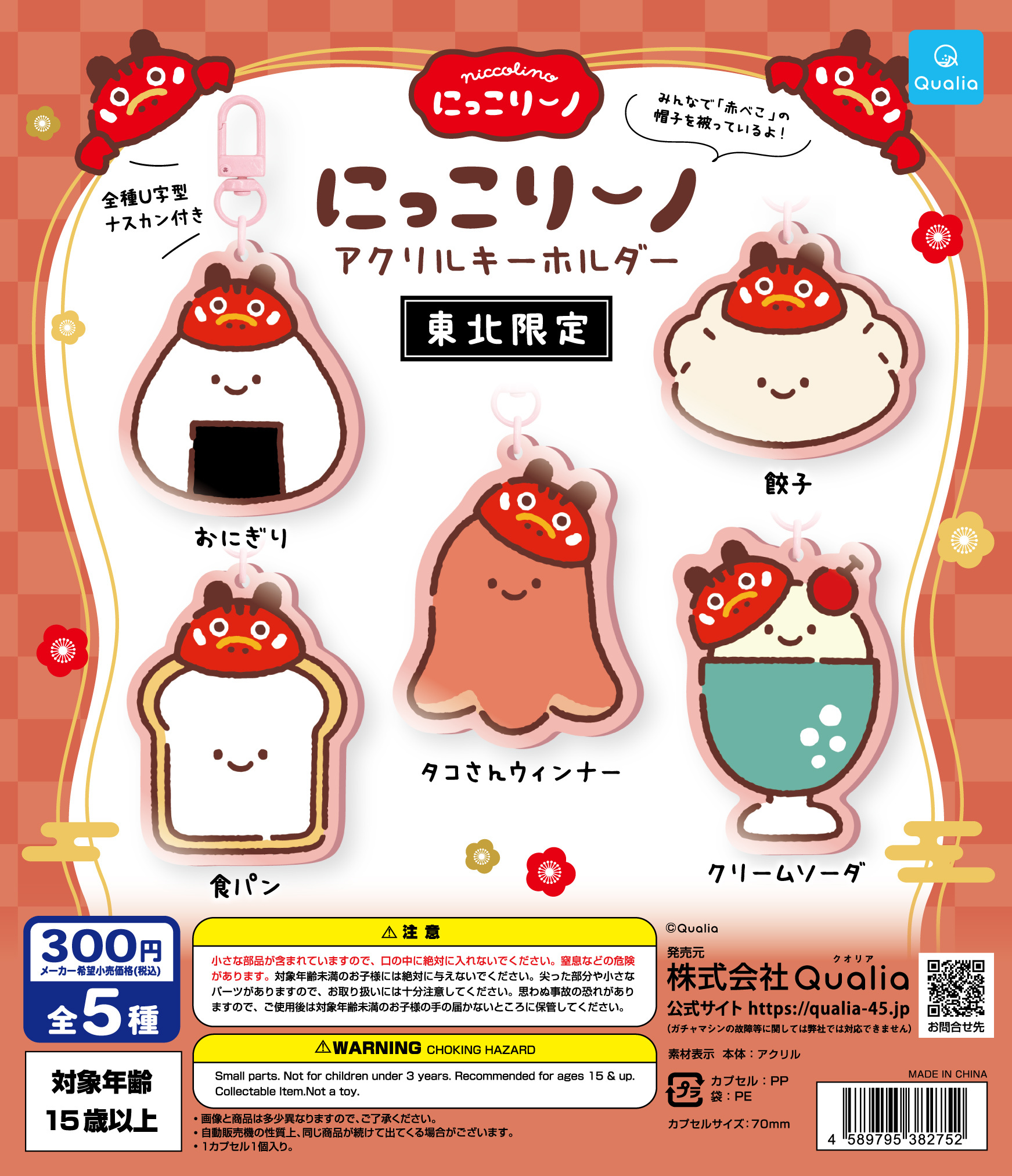 にっこりーノ コロコロくじの大当たり景品 池袋 - メルカリ