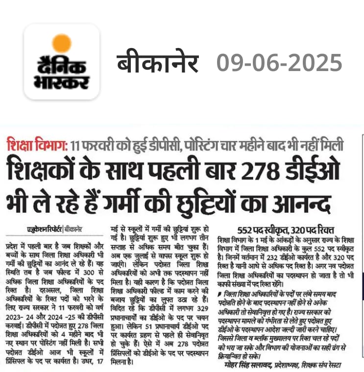 शिक्षा विभाग : 11 फरवरी को हुई पदोन्नति,चार महीने बाद भी नहीं मिली पोस्टिंग,शिक्षकों के साथ राज्य में पहली बार 278 डीईओ गर्मी की छुट्टियों का ले रहे आनन्द, <a href="/RESTARajasthan/">शिक्षक संघ रेसटा,राज.।</a> की मांग है इनके पदस्थापन आदेश जल्द जारी किए जाएं।
<a href="/rajeduofficial/">Dept of Education, Rajasthan</a> 
<a href="/madandilawar/">Madan Dilawar</a> 
<a href="/DrKirodilalBJP/">Dr. Kirodi Lal Meena</a> 
<a href="/pantlp/">LP Pant</a>