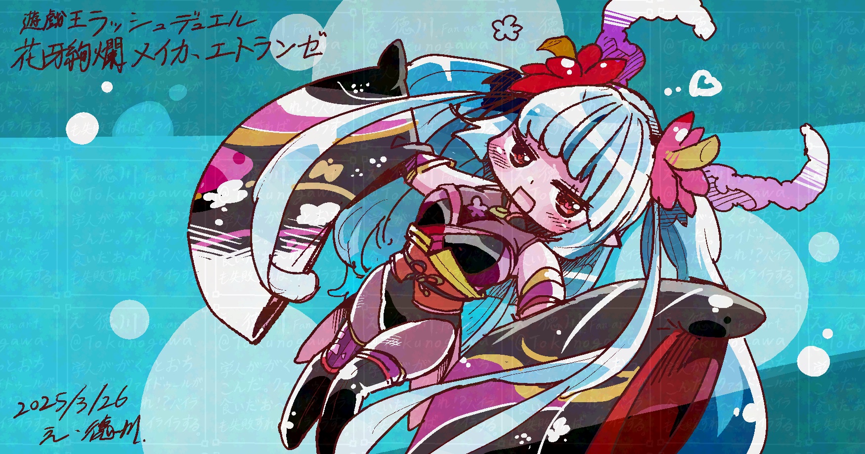 【シークレット】花牙絢爛メイカエトランゼ　遊戯王　ラッシュデュエル 遊戯王 花牙華艶メイカ・エトランゼ【シークレットレア】 進撃の