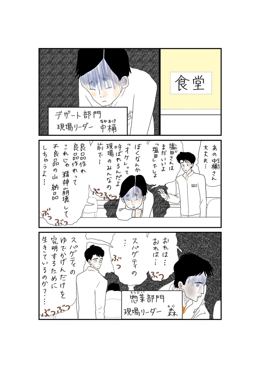 imakowaku1ma5's tweet photo. ラクラボックス10~12ページ #kosodate #laclabox https://t.co/ULaBmgijcy