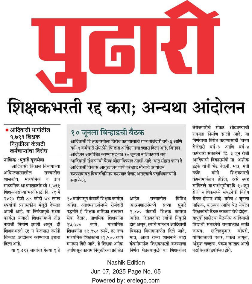 संतोष वसंतराव चव्हाण tweet media