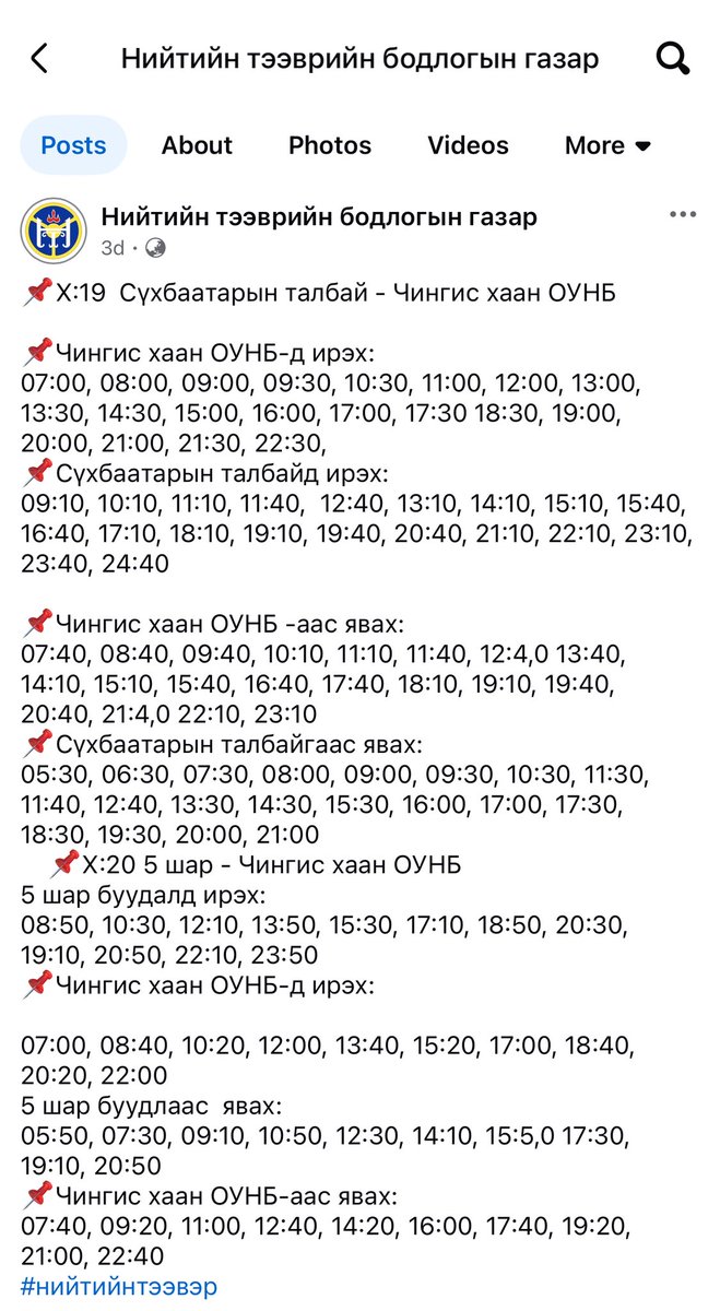 <a href="/Ajiglagch11/">А.Батцэнгэл</a> Хуваарь саяхан шинэчлэгдсэн байна