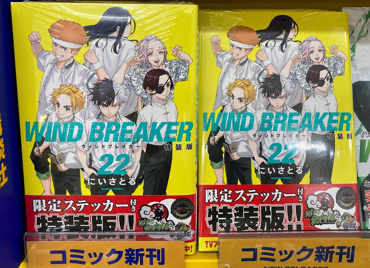 WIND BREAKER22 - 検索 / X