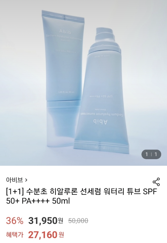 Lotte_ON's tweet photo. 📍 아비브 ~50% 세일
아비브 롯데온 신규 입점 혜택‼️

트위터에서 유명한 아비브 제품들 전부 적용!
'단 하루(6/9) 15% 중복 쿠폰'을 꼭 받아주세요!
https://t.co/DhPt6hQs9G

선크림추천 25,000 > 15,300 (1+1 > 27,160) https://t.co/kBuH6MX8Dn