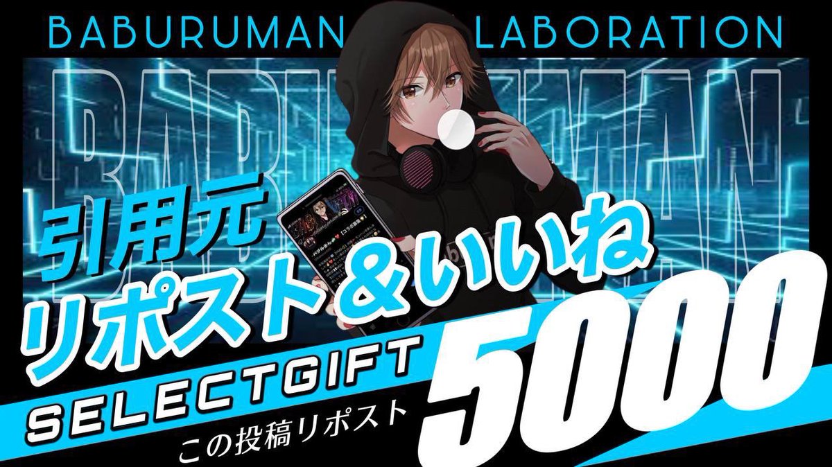 ／
  🔥総額5,000円プレゼント🔥
   選べるギフト券 【4,000円】
  《引用してたら➕1,000円》
＼

🔻参加条件🔻
①この投稿リポスト&amp;いいね
② 引用元いいね＆リポスト↓
x.com/wwschannel/sta…

締切￤2025年6月13日22:00〆