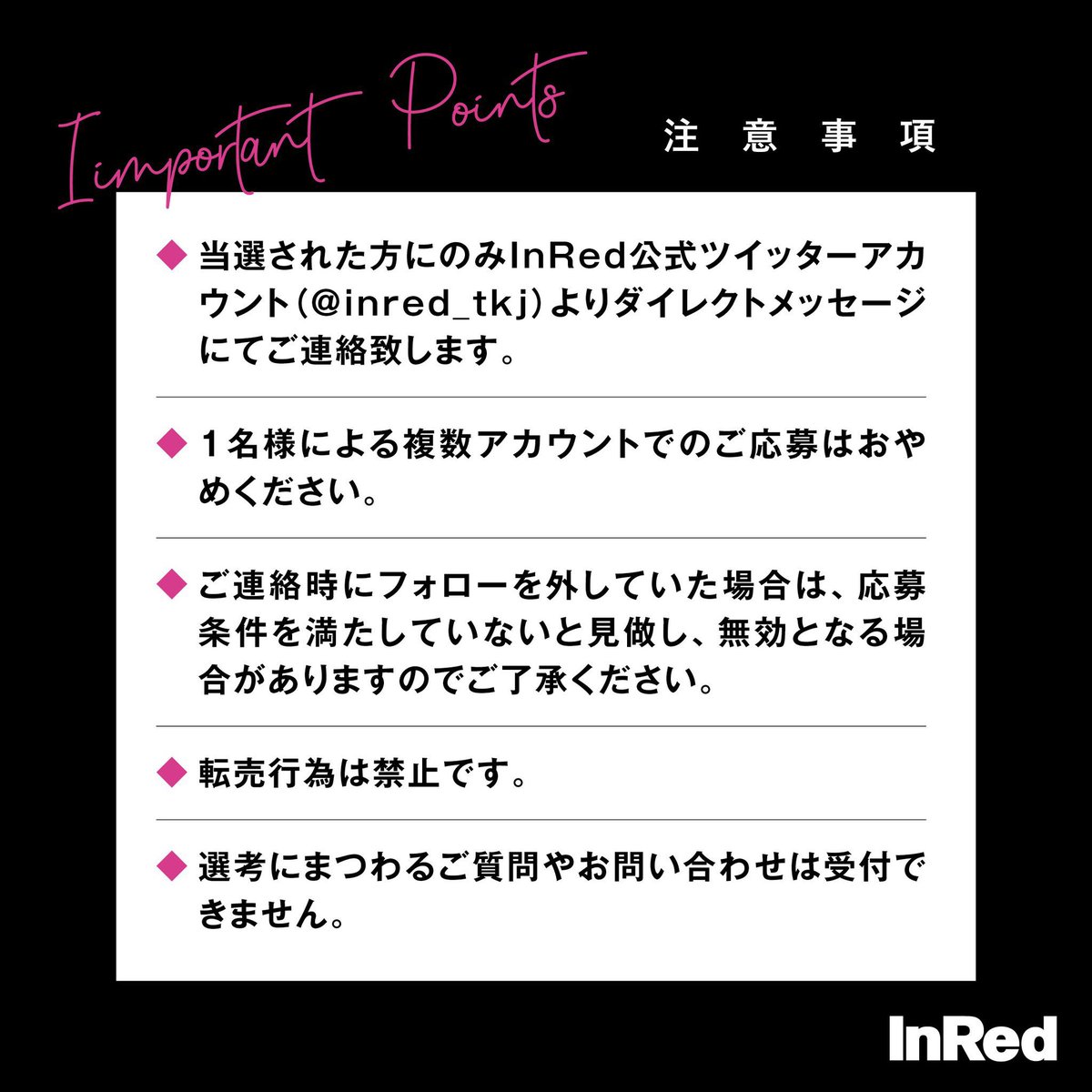 InRed (@inred_tkj) on Twitter photo ãã©ããŒ&RPã§å¿åå®äºïŒ
ðInRed7æå· èªè
ãã¬ãŒã³ãð
#æšªæµæµæ ããã®è²Žé㪠#ãµã€ã³å
¥ããã©ã ã1åæ§ã«ãã¬ãŒã³ãïŒ
å¿åæ¹æ³ã¯ãã¡ãã®ã¢ã«ãŠã³ã<a href="/InRed_tkj/">InRed</a> ããã©ããŒããŠããã¡ãã®æçš¿ããªãã¹ãããã ãð€
ãåã¯2025幎7æ14æ¥(æ)ã§ãð
#åœå® ãã©ããŒ&RPã§å¿åå®äºïŒ
ðInRed7æå· èªè
ãã¬ãŒã³ãð
#æšªæµæµæ ããã®è²Žé㪠#ãµã€ã³å
¥ããã©ã ã1åæ§ã«ãã¬ãŒã³ãïŒ
å¿åæ¹æ³ã¯ãã¡ãã®ã¢ã«ãŠã³ã<a href="/InRed_tkj/">InRed</a> ããã©ããŒããŠããã¡ãã®æçš¿ããªãã¹ãããã ãð€
ãåã¯2025幎7æ14æ¥(æ)ã§ãð
#åœå®