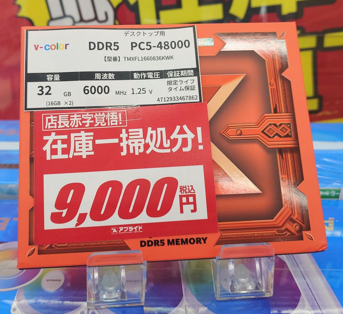 ap_takatuki's tweet image. 在庫処分特別価格😆
#DDR5 #デスクトップ用メモリ 32GBがお得です！

#アプライド高槻 #パソコン