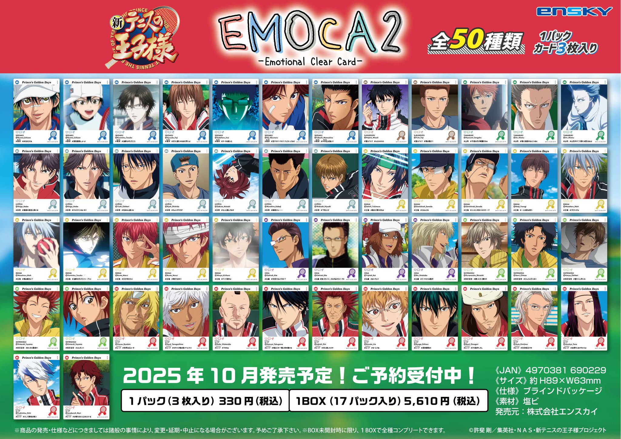 テニスの王子様 EMOCA 34枚 まとめ売り 40.財前光】新テニスの王子