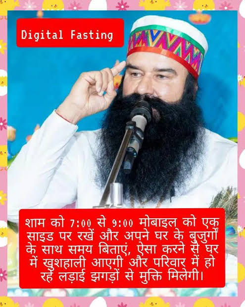 आज की दौड़ती-भागती दुनिया में तकनीक ने हमें करीब लाया, लेकिन अपनों से दूर कर दिया।
Saint MSG की प्रेरणा से शुरू हुआ #DigitalFasting
शाम 7 से 9 – सिर्फ परिवार के नाम।
साथ बैठें, मुस्कराएँ, और एक-दूजे को समय दें।