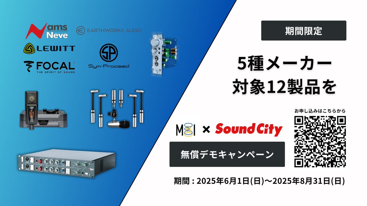 録音機材レンタル SES (@sesrental_jp) on Twitter photo 6月1日〜8月31日開催✨
''Media Integration × サウンド・シティ共同キャンペーン''
⇩詳細⇩
soundcity-w.com/news-list/medi…
期間中、Media Integrationが取り扱う5メーカー・全12製品を対象に、弊社経由でお申し込みいただくことで、無償デモ利用が可能となります!
<a href="/SoundCity_LTD/">サウンド・シティ🎧🗼</a> <a href="/minetjp/">Media Integration</a> #PR 6月1日〜8月31日開催✨
''Media Integration × サウンド・シティ共同キャンペーン''
⇩詳細⇩
soundcity-w.com/news-list/medi…
期間中、Media Integrationが取り扱う5メーカー・全12製品を対象に、弊社経由でお申し込みいただくことで、無償デモ利用が可能となります!
<a href="/SoundCity_LTD/">サウンド・シティ🎧🗼</a> <a href="/minetjp/">Media Integration</a> #PR